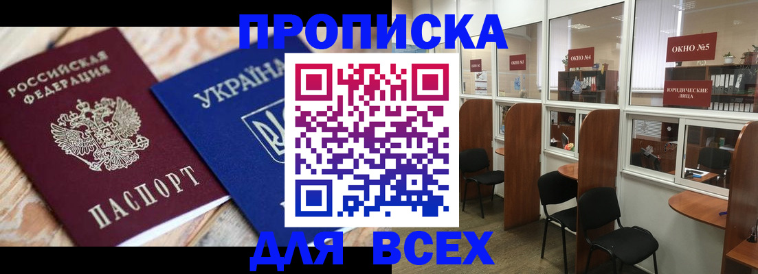 прописка для военкомата в Протвино