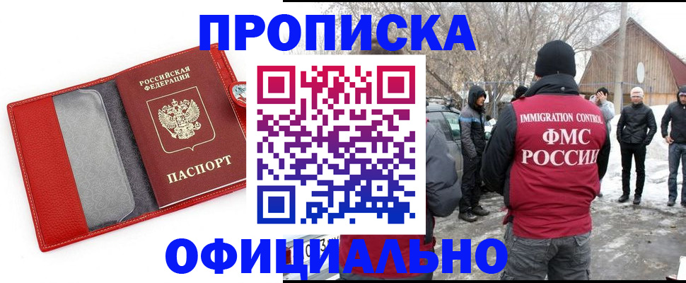 где прописаться в Протвино