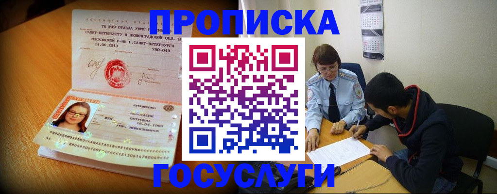 найти адрес прописки в Протвино