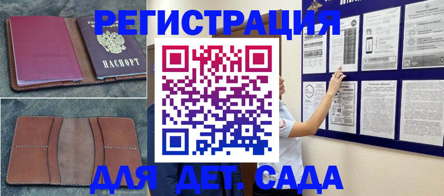 временная регистрация купить в Протвино