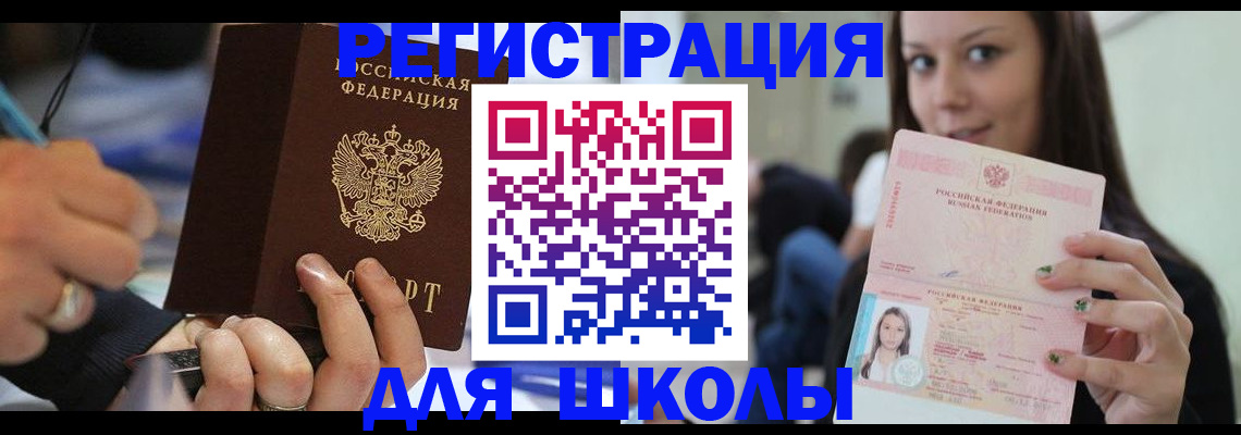 прописка законно в Протвино