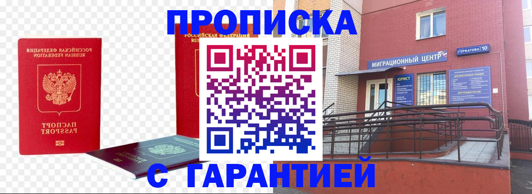 где прописаться в Протвино