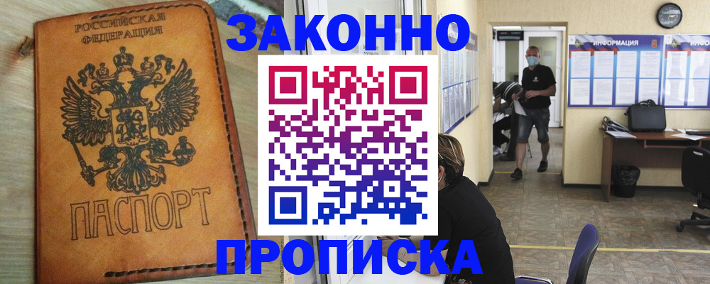 временная регистрация надежно в Протвино
